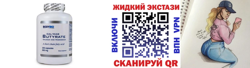 где купить   Волчанск  KRAKEN ТОР  Бутират бутандиол 