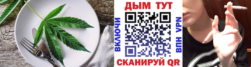 Еда ТГК конопля  ОМГ ОМГ   Волчанск 