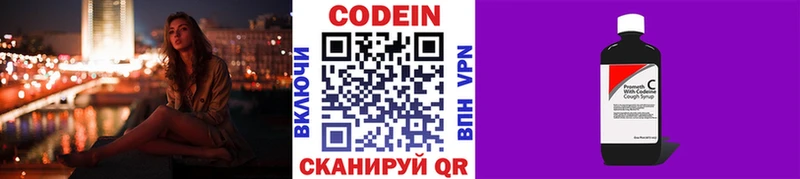 Codein напиток Lean (лин)  купить наркоту  кракен ссылки  Волчанск 