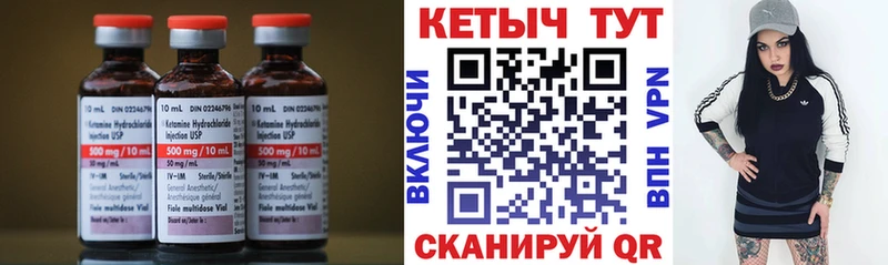 КЕТАМИН ketamine Волчанск