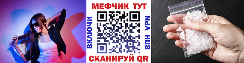 где купить   blacksprut ссылка  Мефедрон кристаллы  Волчанск 