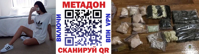 МЕТАДОН кристалл  Волчанск 