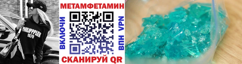 МЕТАМФЕТАМИН Methamphetamine  наркошоп  Волчанск 